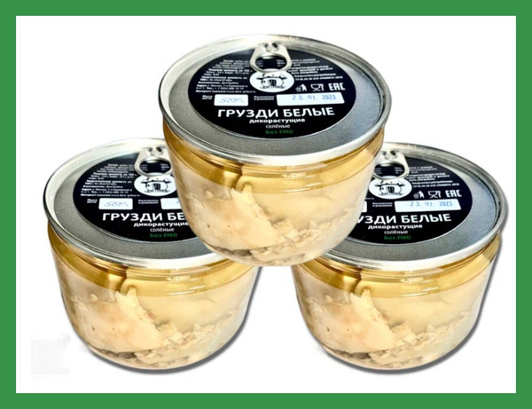 Грибы Грузди соленые , 3 БАНКИ /1 кг основного продукта / Дом Грибов ...