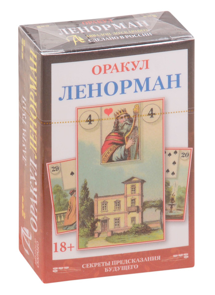 Оракул Ленорман - купить с доставкой по выгодным ценам в интернет ...