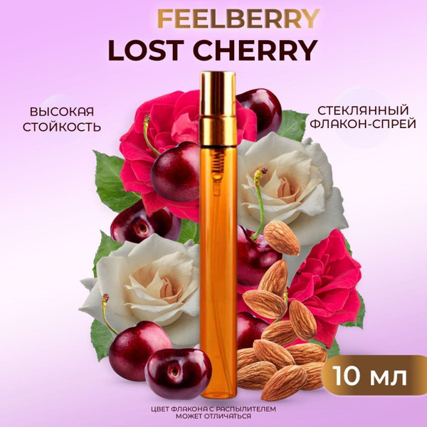 Духи Lost Cherry / Лост Черри / Вишня, 10 мл - купить с доставкой по ...