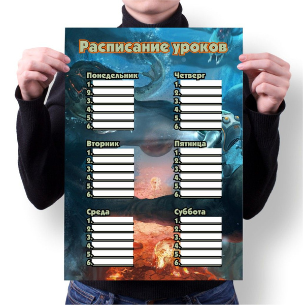 Расписание уроков Mewni-Shop А4 Subnautica, Сабнатика - 0004 - купить с ...