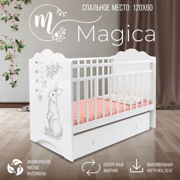 Sweet BABY Кроватка для новорожденных ,66х124х117см - купить с ...