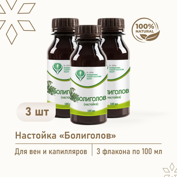 Настойка болиголова, при онкозаболеваниях, суставном ревматизме ...