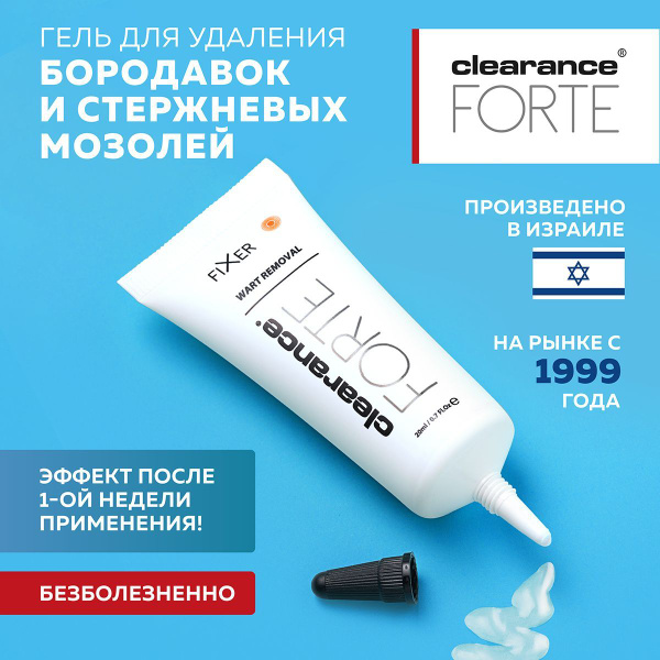 Clearance Гель для лечения и удаления мозолей и бородавок / FIXer 20 мл ...