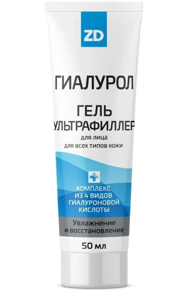 Zd гиалурол гель ультрафиллер для лица 50 мл. гель ультрафиллер для лица гиалурон. гель гиалурон чистый дом зелёная дубрава.