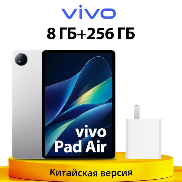 Купить планшет Vivo Pad Air 11.5", 256 GB по низкой цене: отзывы, фото ...