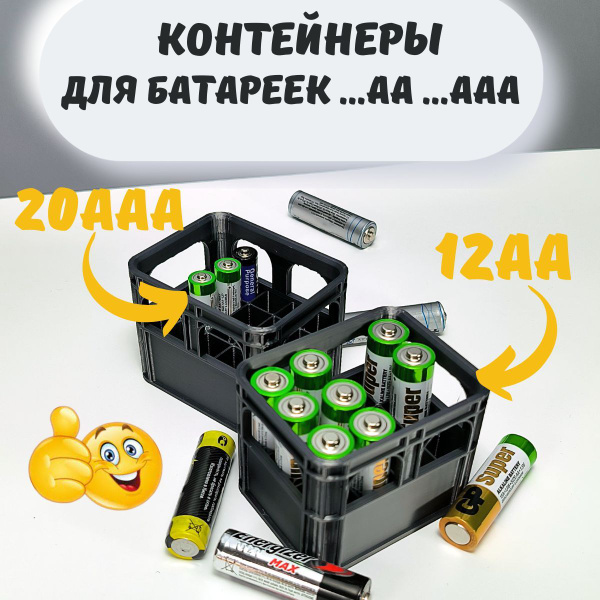 Бокс для батареек/аккумуляторов контейнер_XXL, арт. 3009_АА_ААА_СШ ...