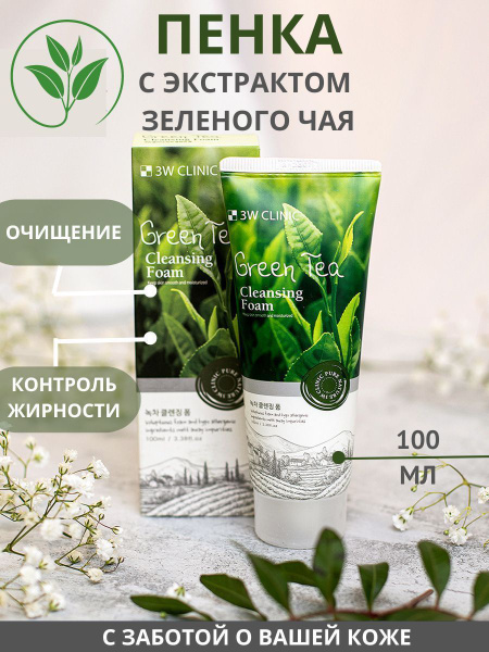 3W Clinic / Пенка для умывания, с экстрактом зеленого чая, 100 мл ...