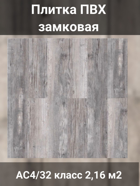 Плитка ПВХ CronaFloor Плитка ПВХ/ламинат/напольное покрытие/для пола ...