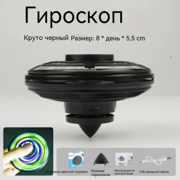 компрессионные игрушки,инфинити надо,волчок,летающий гироскоп - купить ...