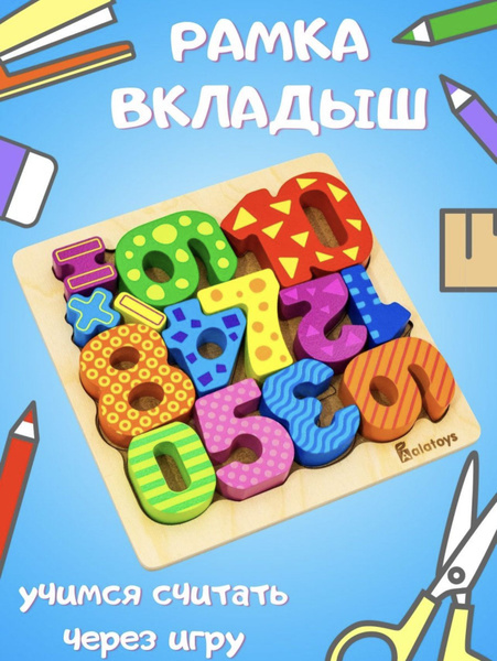 Балансир для детей, пирамидка детская "Башня Учимся считать от 1 до 10 ...