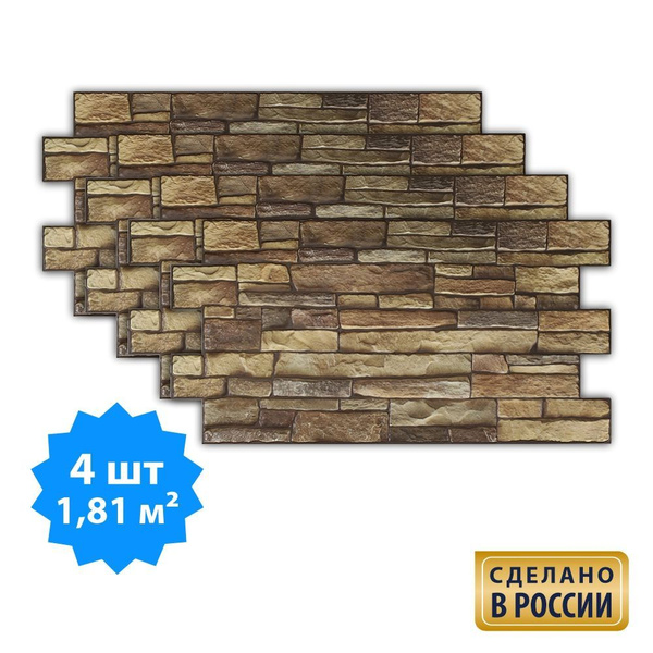 Стеновая панель ПВХ " Сланец бурый"для стен на кухню, любую комнату, не ...