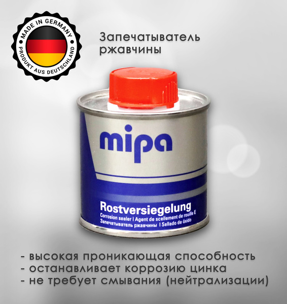 Мастика кузовная Mipa по низкой цене с доставкой в интернет-магазине ...