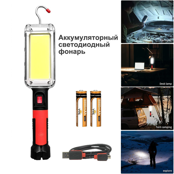 Светильник-переноска для гаража OZ005, Встроенный аккумулятор - купить ...