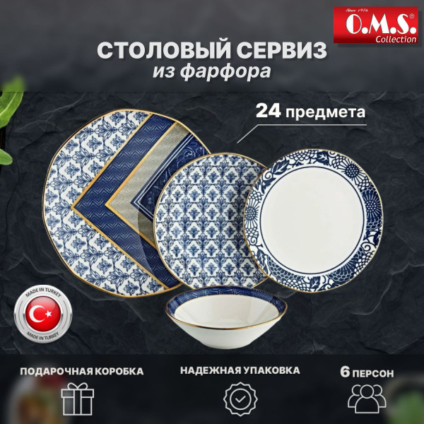 Набор фарфоровых тарелок, Столовый сервиз. 24 предмета на 6 персон ...
