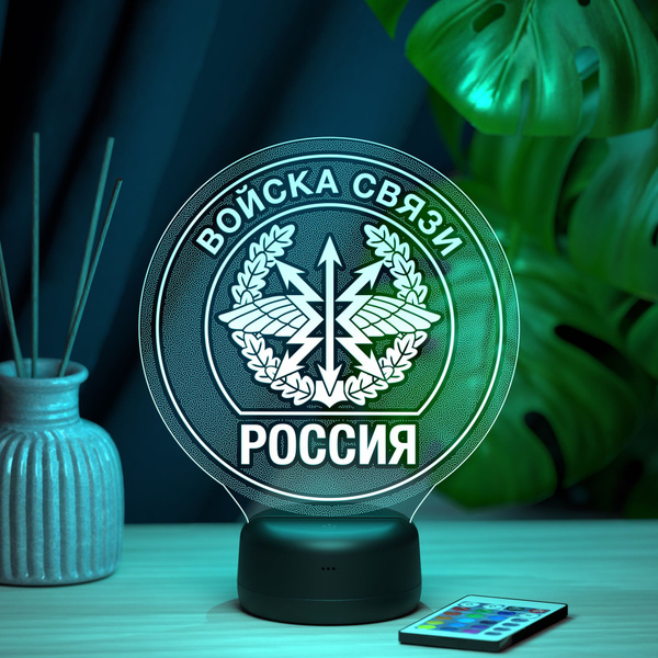 Подарок на Новый год Войска связи военному купить на OZON по низкой ...