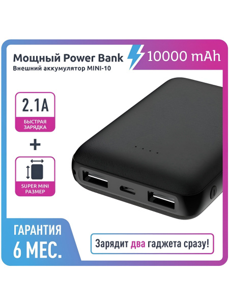 Повербанк (powerbank) (Power Bank) OLMIO OLMIO-MINI-10 - купить по ...