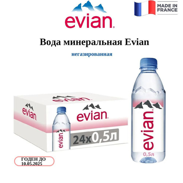 Вода Evian 0,5л*24 - купить с доставкой по выгодным ценам в интернет ...