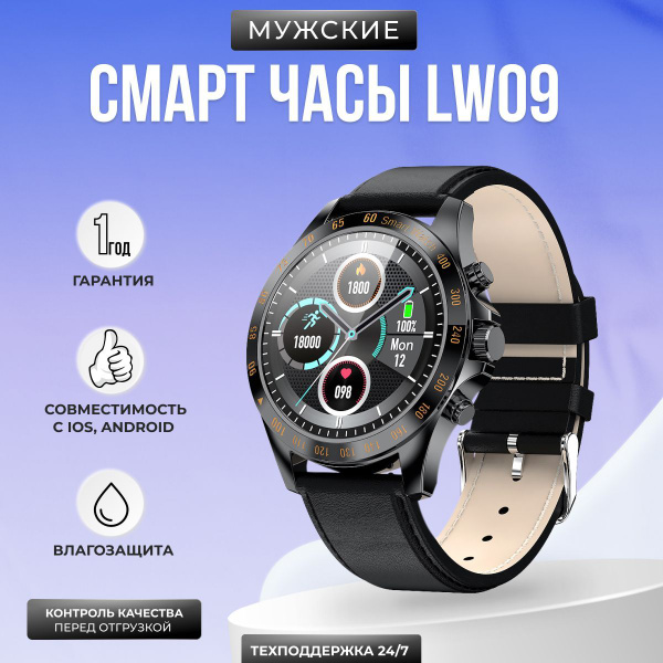 Купить смарт-часы Kingwear LW09 / мужские / Smart Watch Bluetooth ...