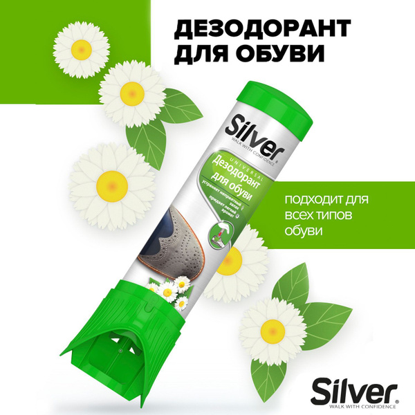 SILVER Дезодорант для обуви, 100мл купить на OZON по низкой цене ...