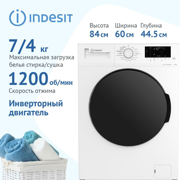 Стиральная машина Indesit WDS 7428 C7S VW, белый - купить по выгодной ...
