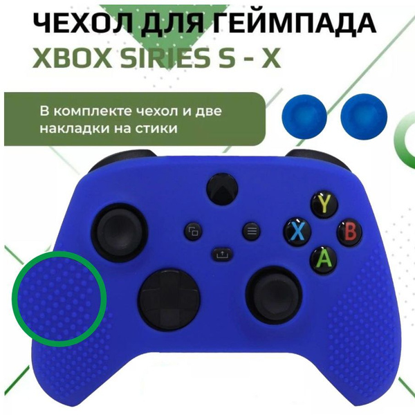 Силиконовый чехол для геймпада XBOX Series X/S - купить с доставкой по ...