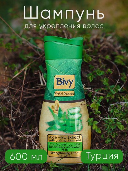 Bivy Шампунь для волос, 600 мл - купить с доставкой по выгодным ценам в ...