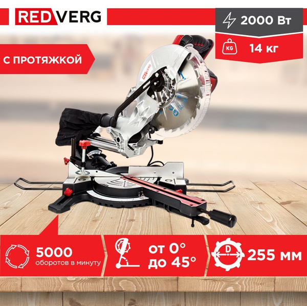 Пила торцовочная RedVerg RD-MS255-2000S - купить в интернет-магазине ...