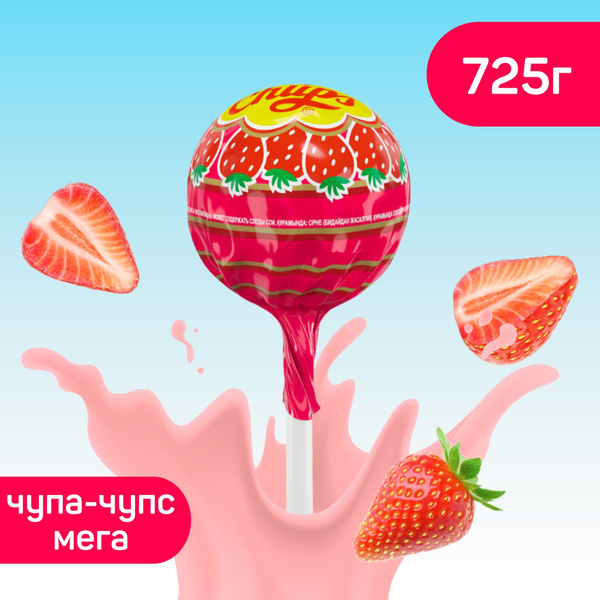 Карамель Chupa Chups Мега, со вкусом клубники, 725г. - купить с ...