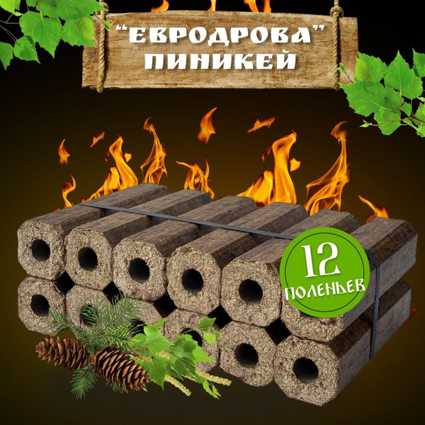 Евродрова / ПиниКей ( Pini Kay) 10 кг - купить с доставкой по выгодным ...