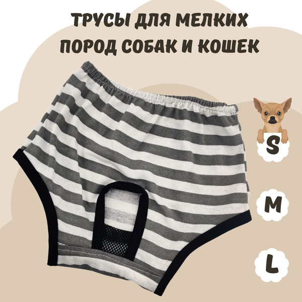 Многоразовые трусы для животных из хлопка во время течки памперс ...