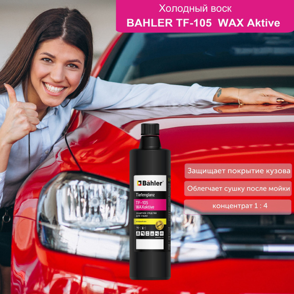 Воск для автомобиля PRO-BRITE TF-105-01 - купить по низким ценам в ...
