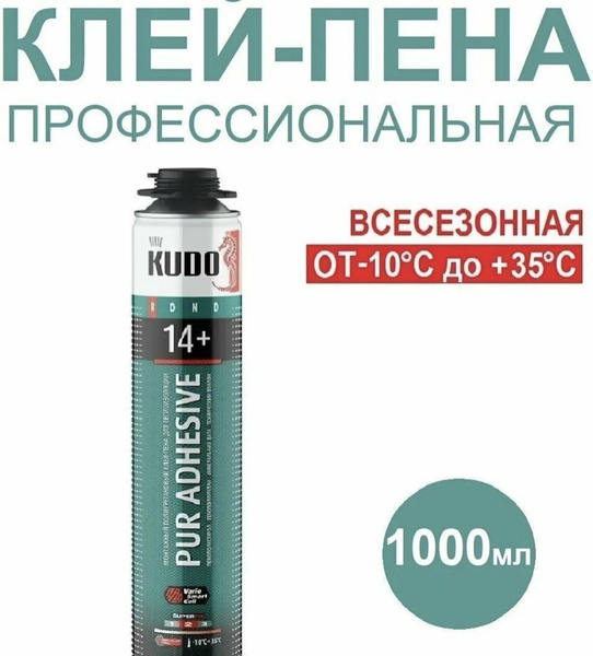 Клей-пена KUDO "PUR ADHESIVE PROFF 14+ для теплоизоляции" Всесезонная ...
