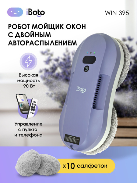 Робот мойщик окон с распылением iBoto Win 395, Автоматическое Двойное ...
