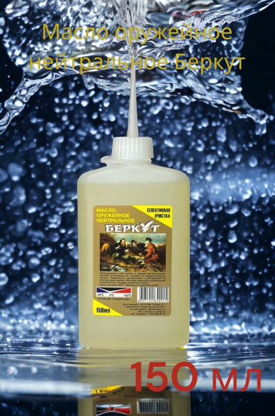 Масло универсальное, 150 мл - купить с доставкой по выгодным ценам в ...