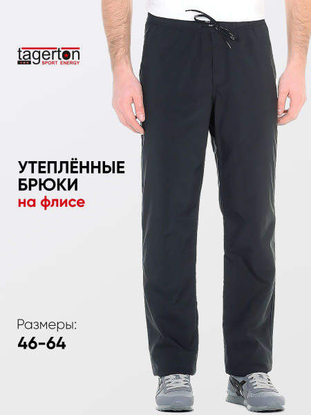 Брюки утепленные TAGERTON - купить с доставкой по выгодным ценам в ...