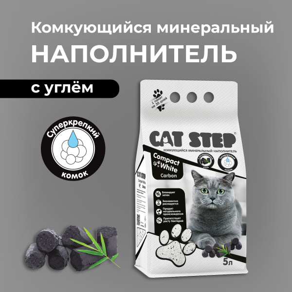 Наполнитель для кошачьего туалета комкующийся минеральный CAT STEP ...
