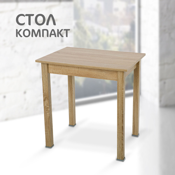 Стол обеденный Боровичи-Мебель Нераскладной Стол Компакт_Дуб сонома ...