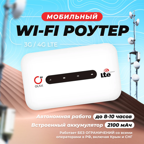 Роутер OLAX Компактный мобильный Wifi 4G MT20! С аккумулятором на 2100 ...