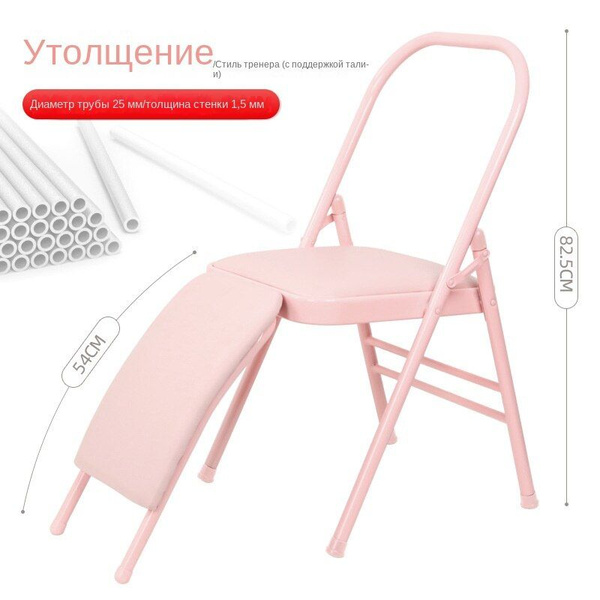 Многофункциональное йога-кресло для тренировок и отдыха - купить в ...