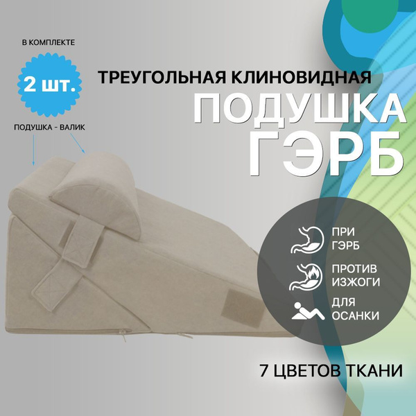 Какая подушка при хондрозе. Подушка При Геморрое купить на OZON по низкой цене Ортопедическая подушка для сидения под копчик на стул, кресло, в машину. Подушка для шеи - купить с доставкой по выгодным ценам в интернет.