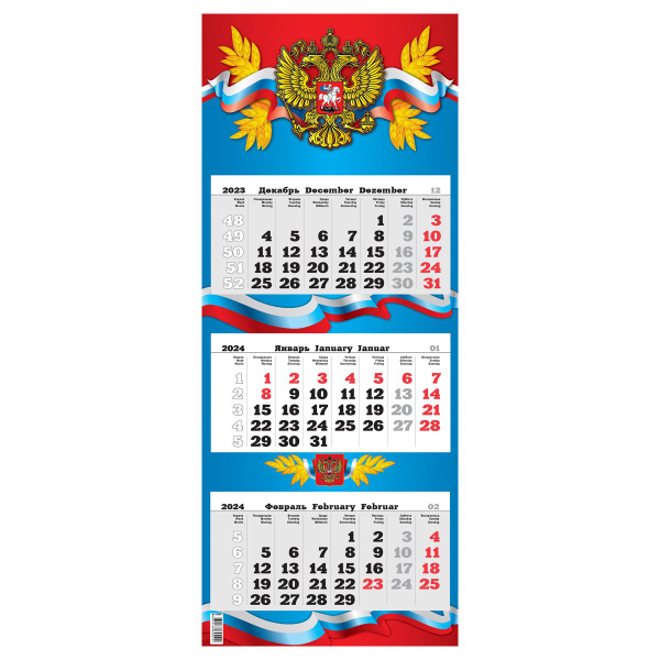 КВАДРА Календарь 2024 г., Квартальный - купить с доставкой по выгодным ценам в и