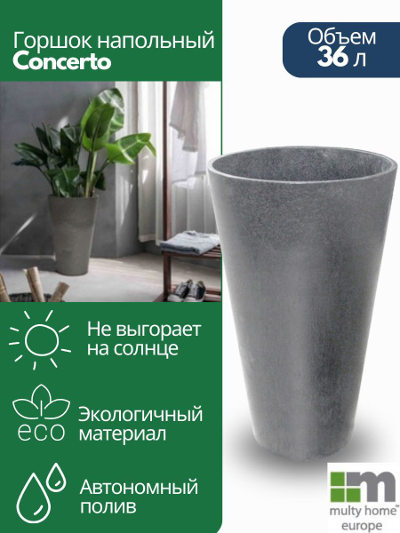 Горшок для цветов напольный. Большой цветочный горшок для комнатных ...