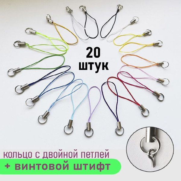Фурнитура для брелков 20 штук Микс Кольцо и винтовой штифт для брелков ...
