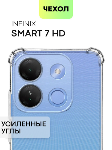 Чехол для Infinix Smart 7 HD (Инфиникс Смарт 7 ХД, Инфиникс Смарт 7 НД ...