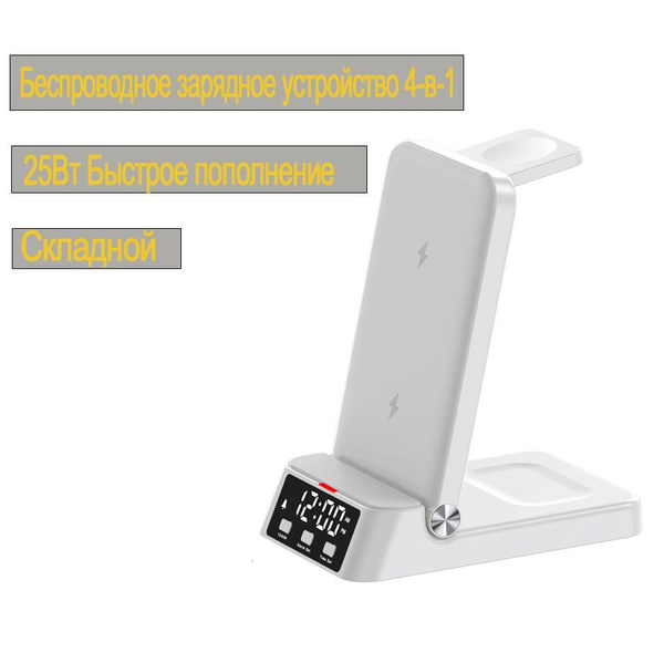 Беспроводное зарядное устройство MagSafe 25w Apple 3 in 1 Беспроводное ...