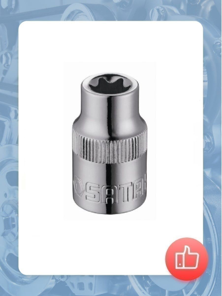 Торцевая головка SATA Головка торцевая TORX_3/8" - купить по низким ...
