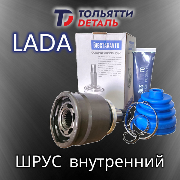 Шрус внутренний ВАЗ 2108 2110 КАЛИНА ПРИОРА ГРАНТА + пыльник из ...