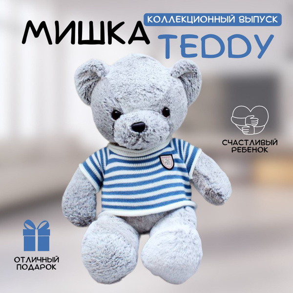 Мягкая игрушка Angel Toys плюшевый медведь , мишка Teddy Bear 40см ...