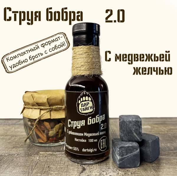 Струя бобра 2.0 - 100 мл. Настой бобровой струи с добавлением медвежьей ...