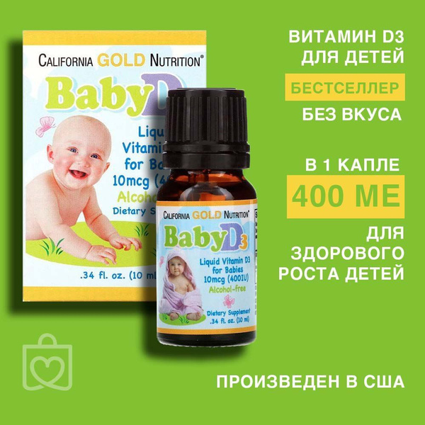 КАЛИФОРНИЯ ГОЛД жидкий витамин D3 для детей, CALIFORNIA GOLD baby ...